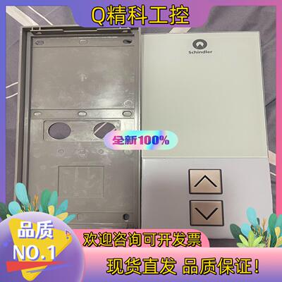 现货迅达5500电梯5400电梯并联机械外呼整套59324320