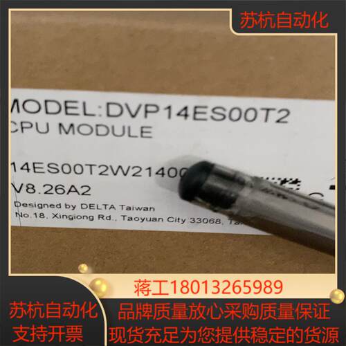 原装全新，DVP14ES00T2议价