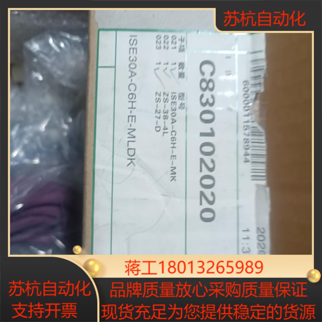 全新SMC压力表ISE30A-C6H-E-M,配件齐全。