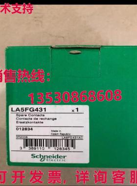 供应原装 LA5FG431 SPARE CONTACTS