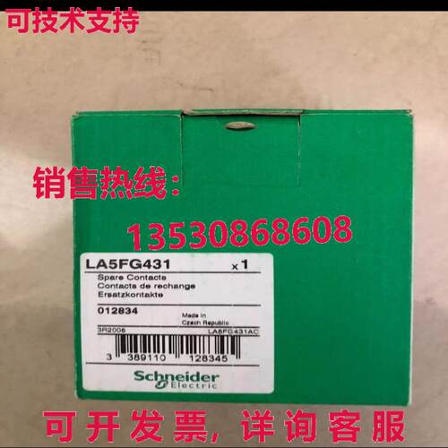 供应原装 LA5FG431 SPARE CONTACTS
