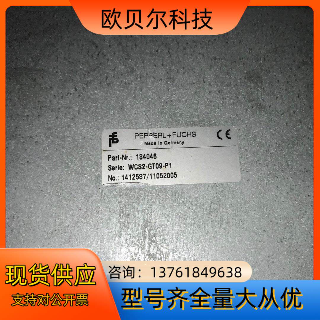 倍加福 WCS2-GT09-P1