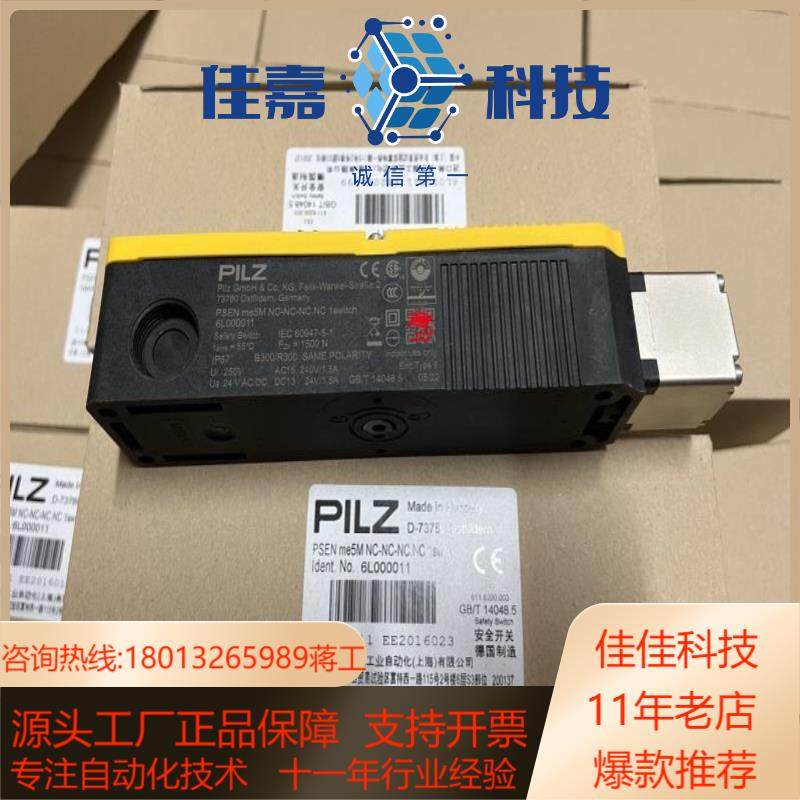 皮尔磁   6L000011  安全门开关  PSEN me