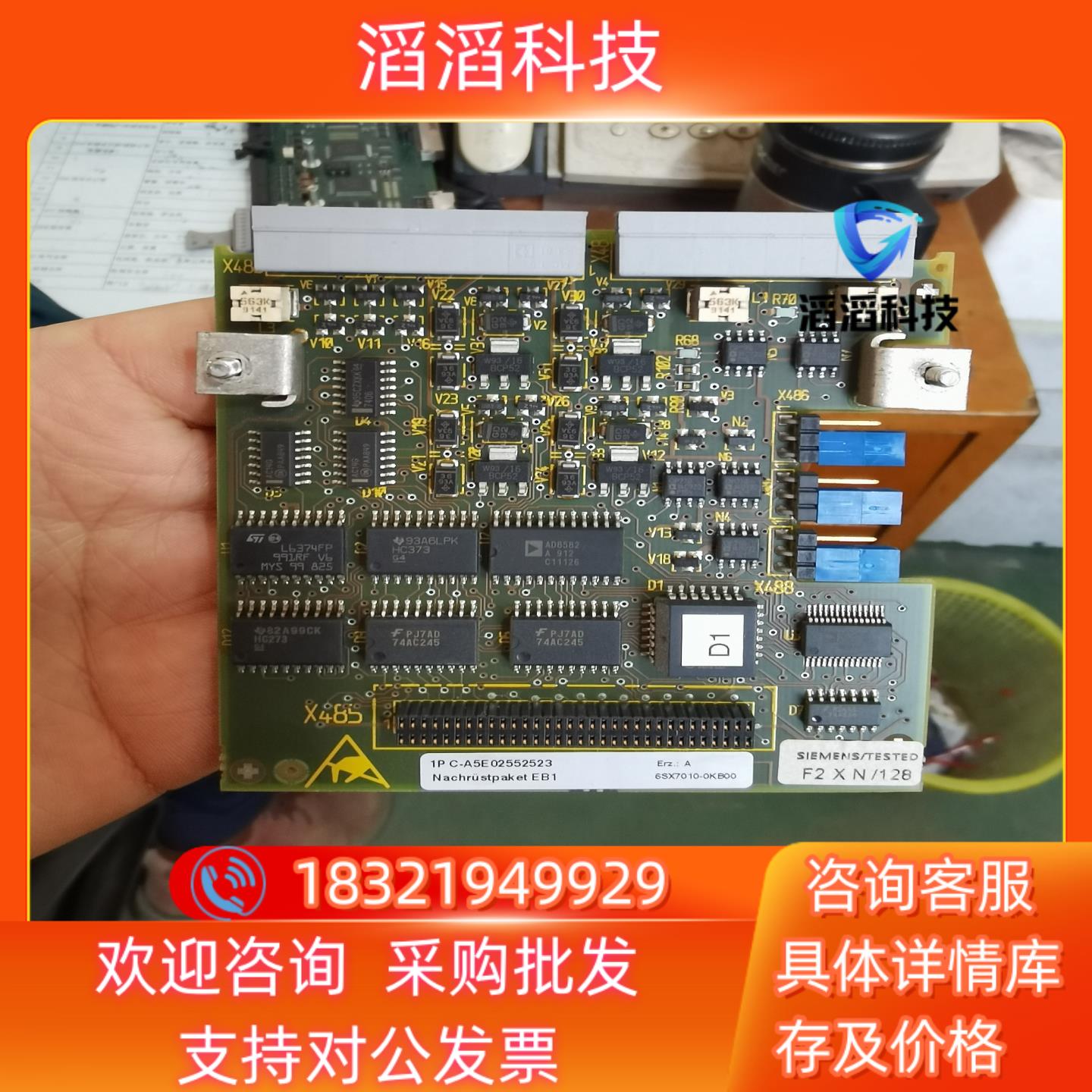 现货EB1扩展板     6SX7010-0KB00   备件订