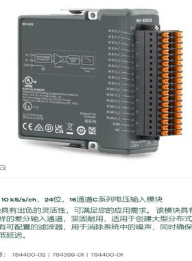 NI 9202,需要的可以联系，需要议价哦。