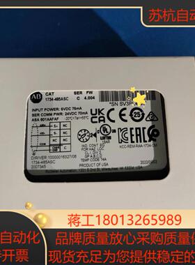 1734-485ASC全新