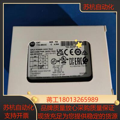 1734-485ASC全新