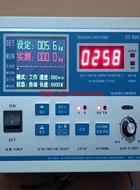 【荣强工控】HOPE ZD-6000MR 自动张力控制器。拆机件成色漂亮