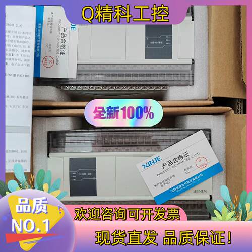现货信捷PLC XD5一60T6一E全新原装有