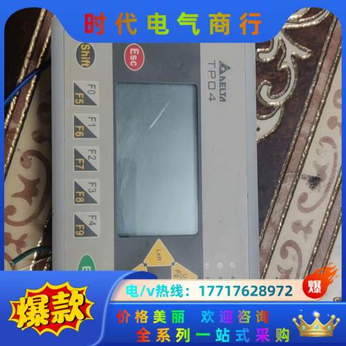 台达TP04G-AS2文本显示屏议价