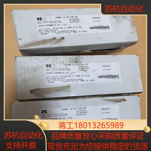 哈默纳科HarmonicDrive谐波减速器 SHDN-