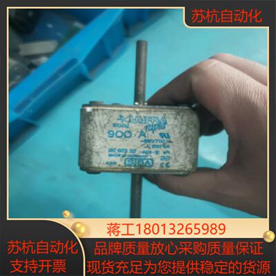 SIBA 900A 690/700V  西霸熔断器