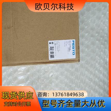 全新原装FESTO 费斯托滑台气缸DGSL-25-40-Y3