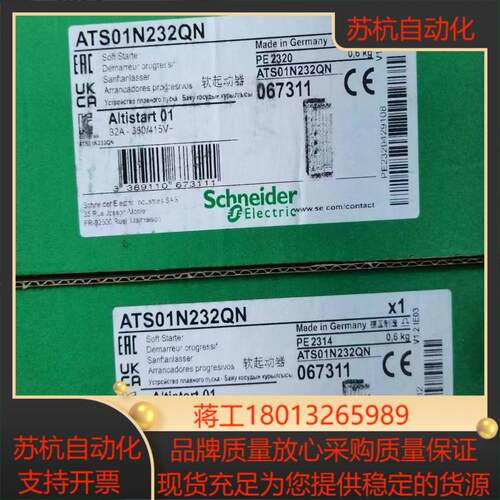 ATSO1N232QN软启动器全新原装正品议价