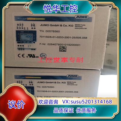 Jumo 00575661 久茂温控器，701150/8-0