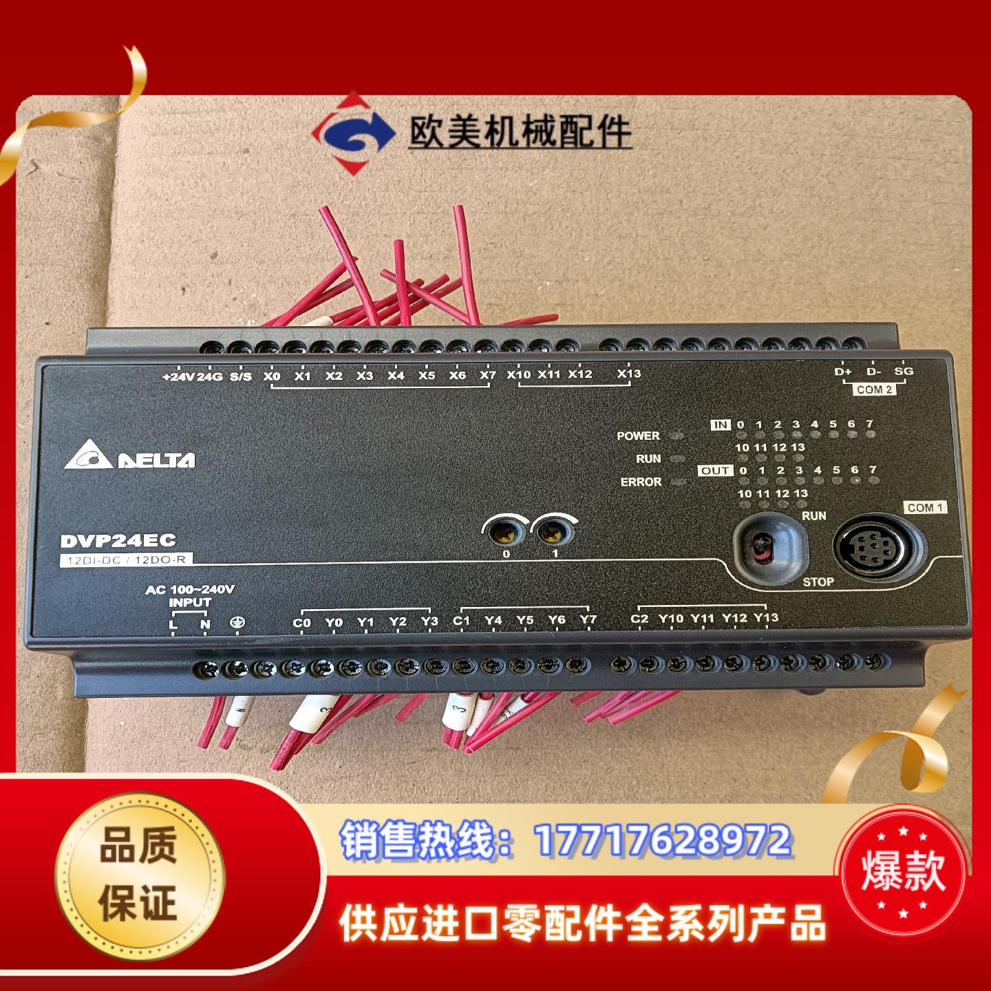 台达PLC，型号DVP24EC00R3，正常功能正常，成议价