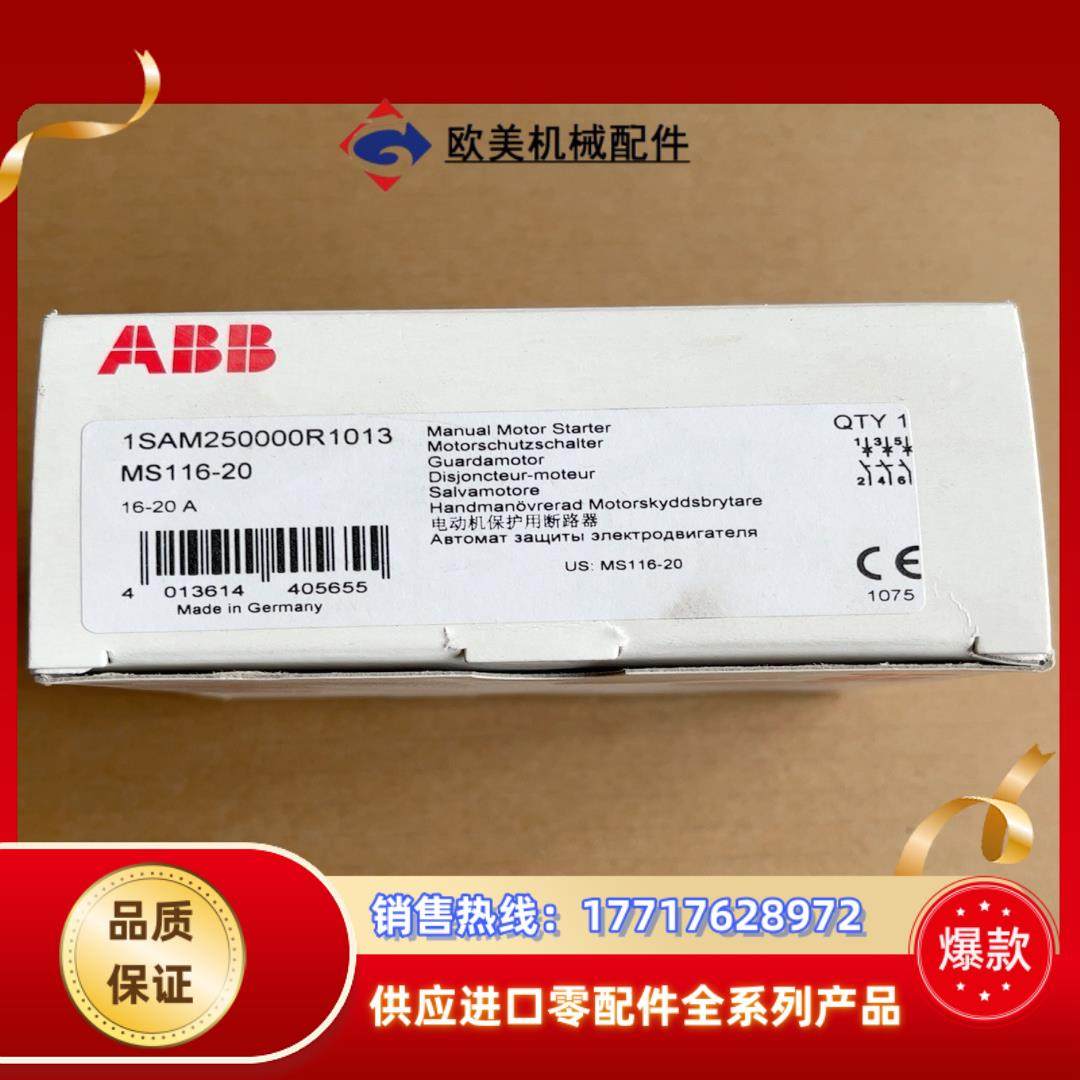 ABB  MS116-20电动机断路器议价