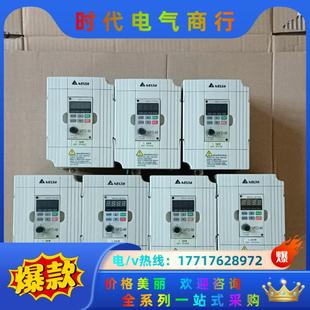 变频器议价 1.5kw 台达 VFD015M43B