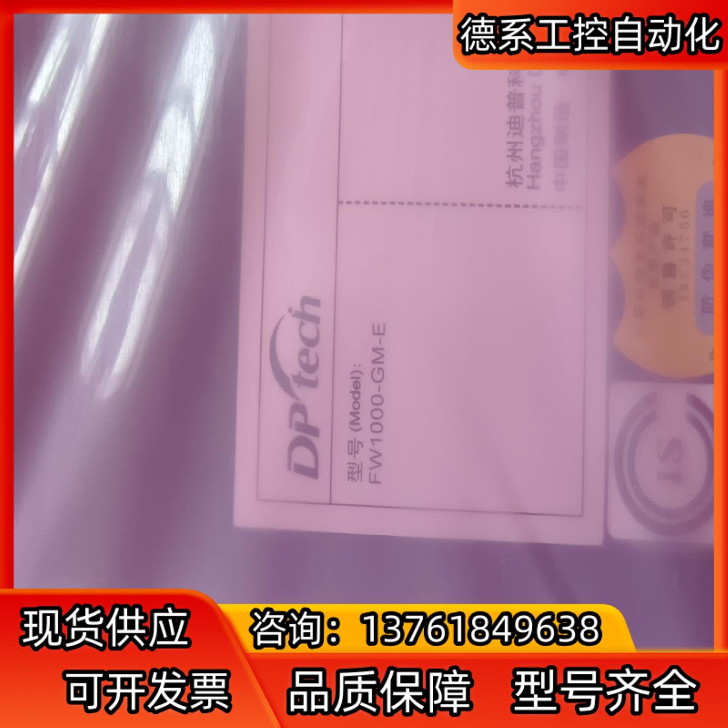 FW1000-GM-E原装全新防火墙