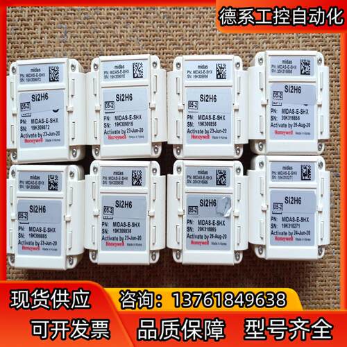 Si2H6 Honeywell霍尼韦尔气体探测器 探头S