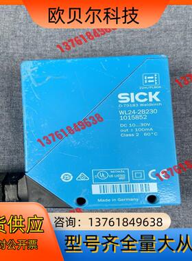西克光电传感器WL24-2B230