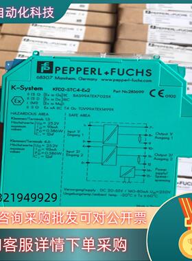 现货原装倍加福安全栅KFD2-STC4-EX2有30个全新原