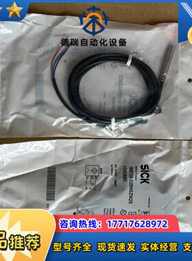 SICK接近开关IME08-02BNSZW2S议价