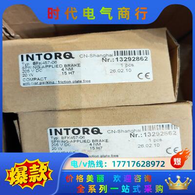 INTORQ伦茨科尼电机制动器BFK457-06全新正品原装议价