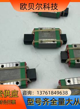 上银 HIWN MGW12HC MGW12C MGN12C