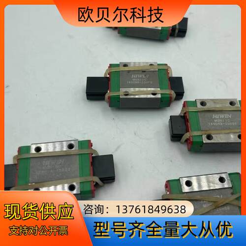上银 HIWN MGW12HC MGW12C MGN12C