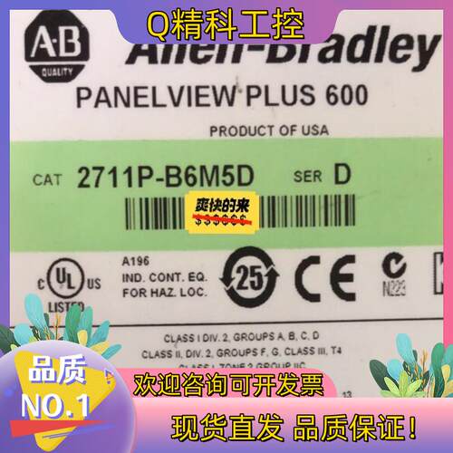 现货2711P-B6M5D 询价购买