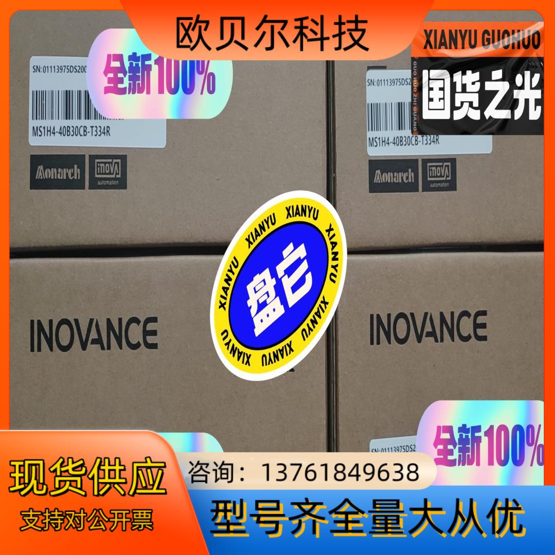 汇川伺服电机MS1H4-40B30CB-T334R，2023