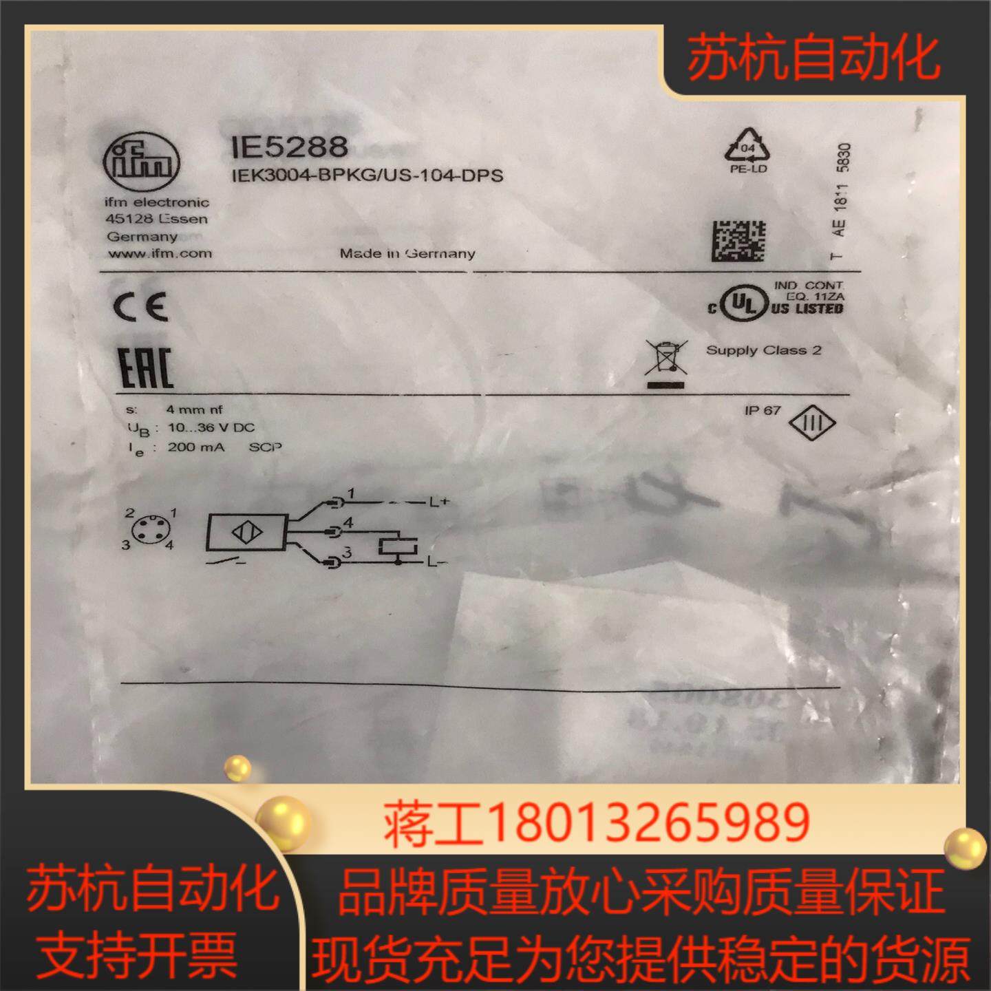 IFM易福门IE5288光电开关传感器德国原装，现货