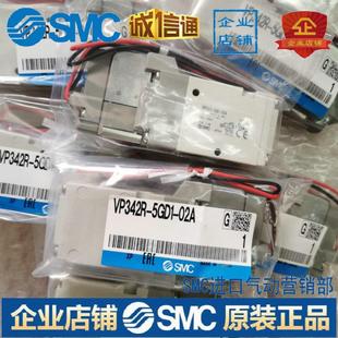 VP542R 02A 5DZ1 03A 04A议价 电磁阀VP342R VP742R 5GD1
