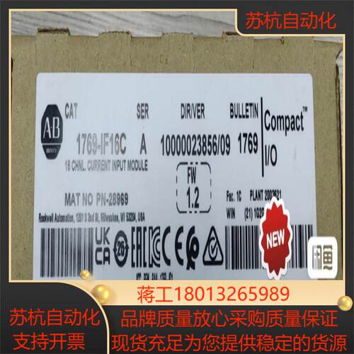1769-IF16C全新