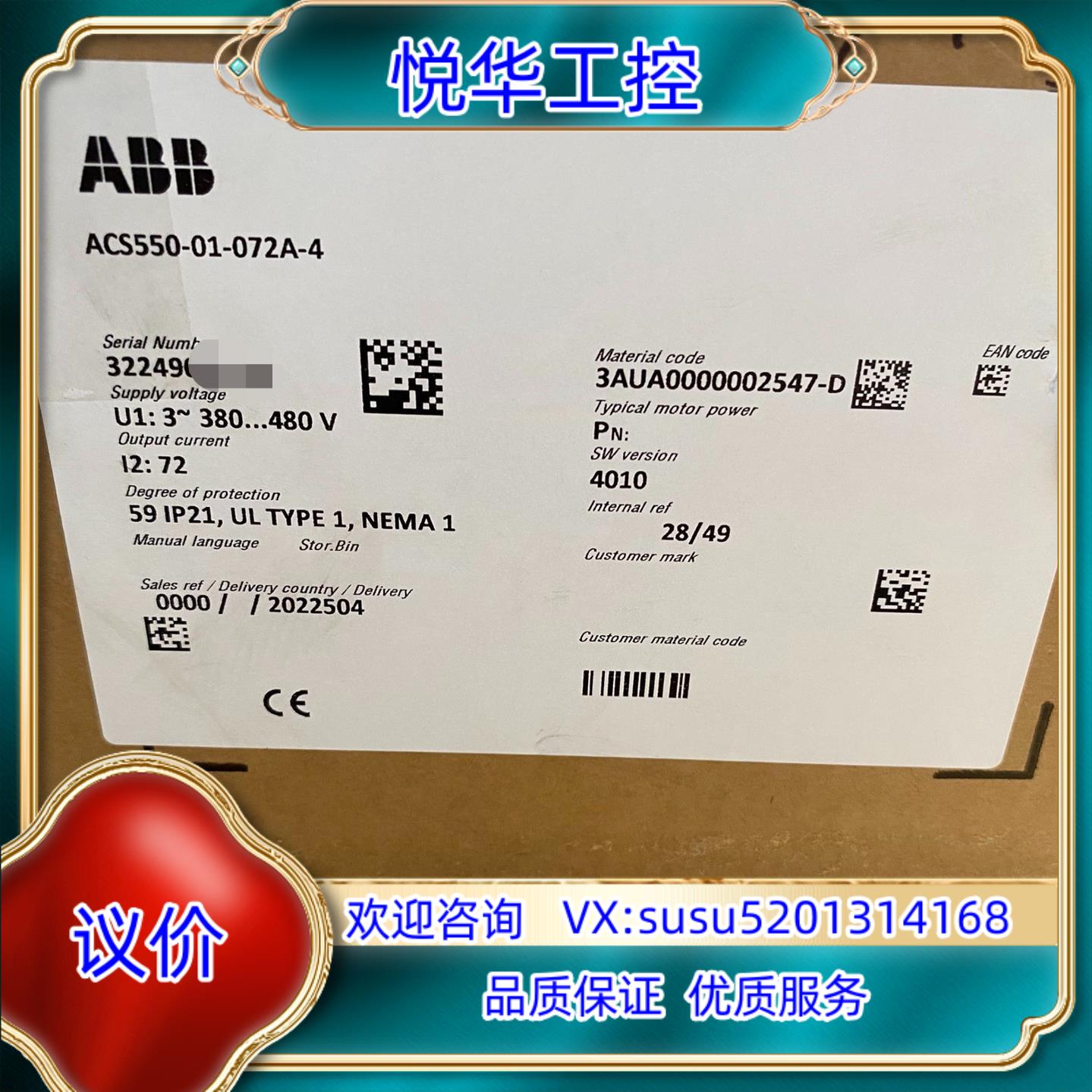 ABB变频器型号ACS550-01-072A-4全新未使用议价