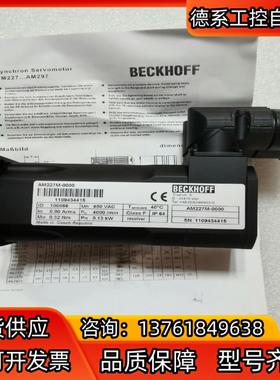BECKHOFF倍福马达AM227M-0000 0.13KW