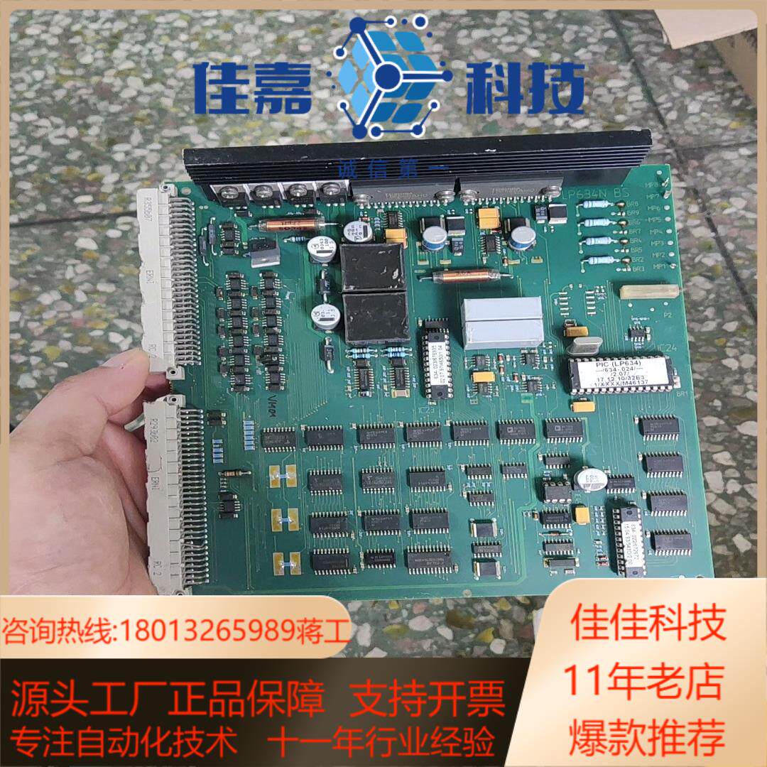 费森尤斯LP634电路板4008s控制板，技术，当板