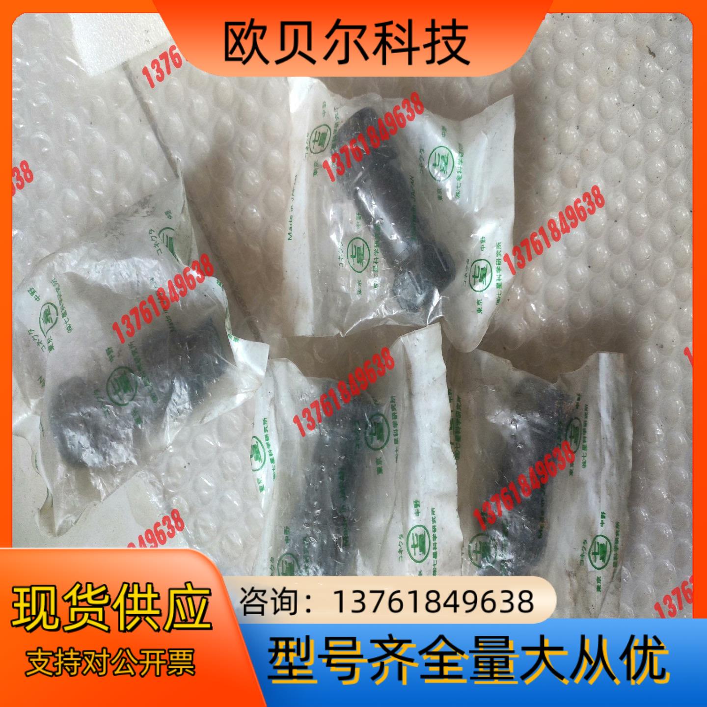 原装七星航空接头，NJW-204-PM8，NJW-2