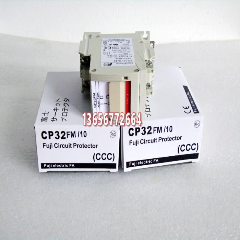 富士断路器CP32FM 1A 2A 3A 5A 7A 10A 15A 20A 30A议价