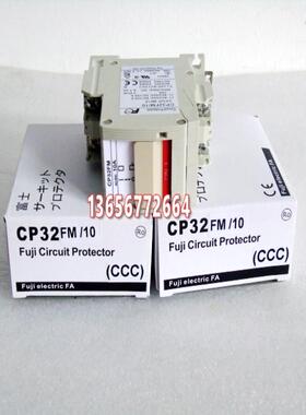 富士断路器CP32FM 1A 2A 3A 5A 7A 10A 15A 20A 30A议价