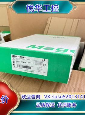 原装XBTRT511 停产文本屏，点～全新原装正议价