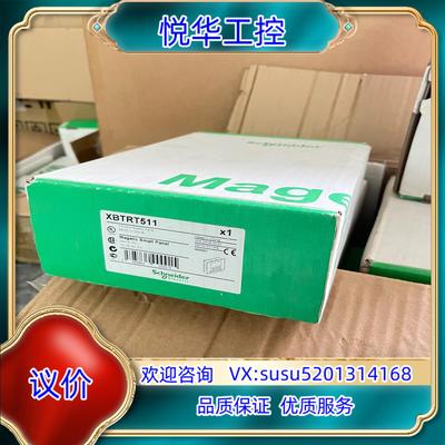 原装XBTRT511 停产文本屏，点～全新原装正议价