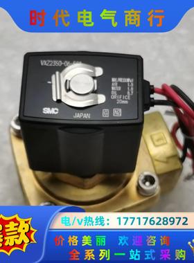 VXZ2350-06-5G1 SMC直通式电磁阀 DC24V议价