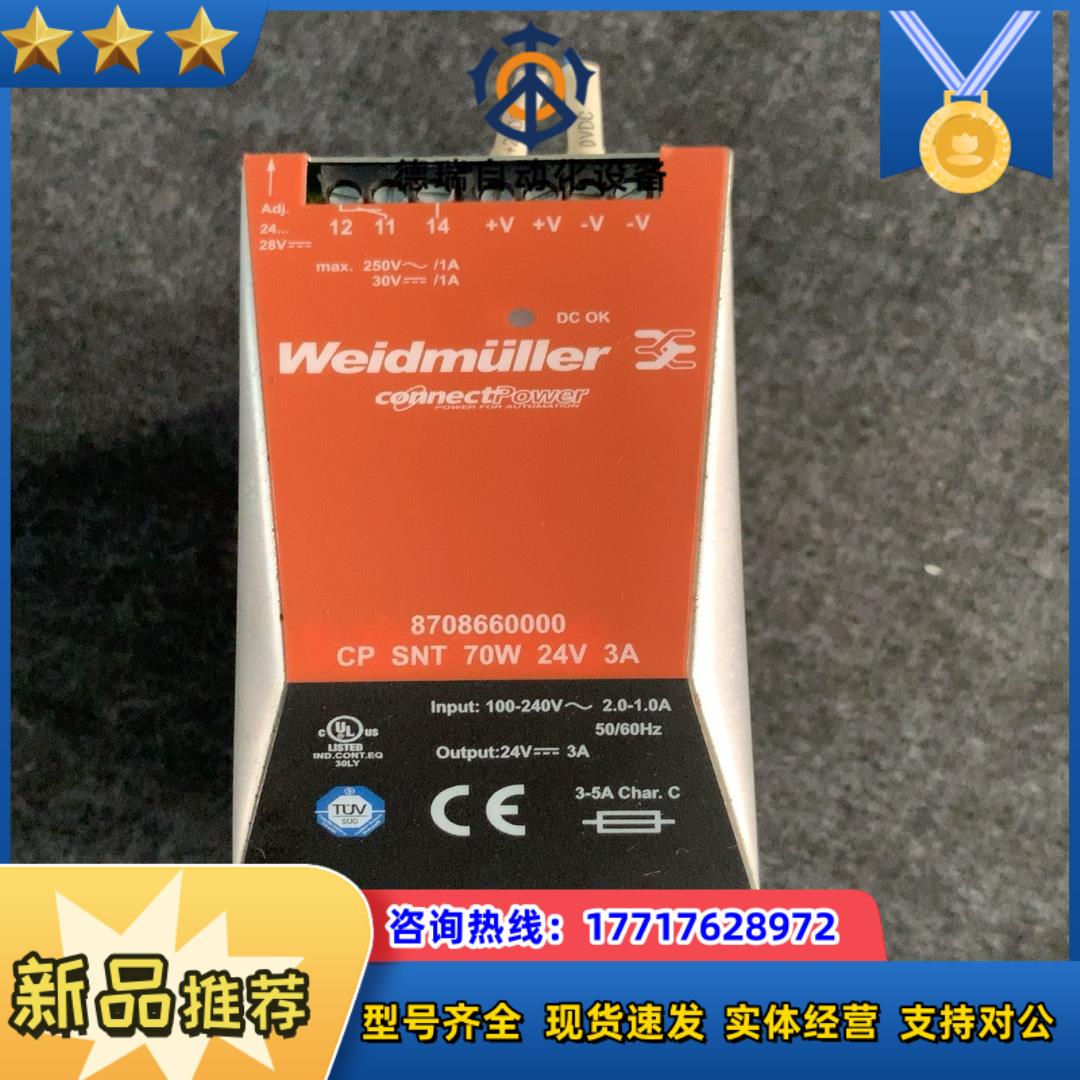魏德米勒ECOLINE单相电源8708660000 CP议价