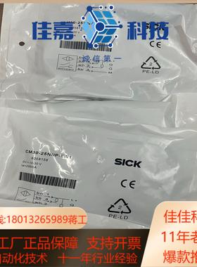 西克传感器CM30-25NNP-EW1  6058158