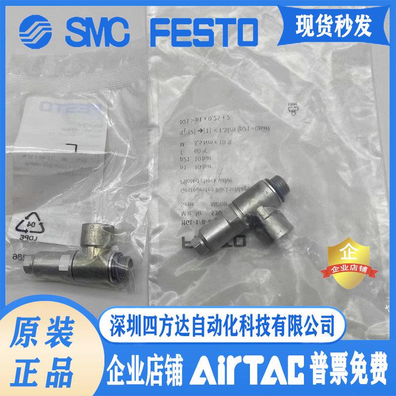 FESTO费斯托先导止回阀HGL-M5-1/8-1/4-3/8-1/2-QS-4-6-8-10-12-B