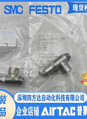 FESTO费斯托先导止回阀HGL-M5-1/8-1/4-3/8-1/2-QS-4-6-8-10-12-B
