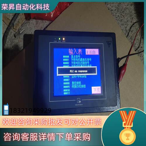 现货威纶触摸屏 MT506MV   5WV    功能正