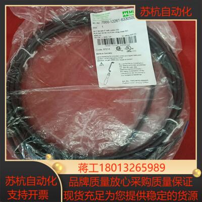 德国MURR穆尔全新原装连接线7000-12261-6330